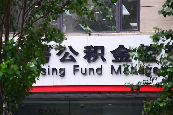 岳阳个人住房公积金如何取出（个人住房公积金如何取出来）